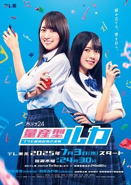 量产型Ruka -模型社员的蔚蓝逆袭